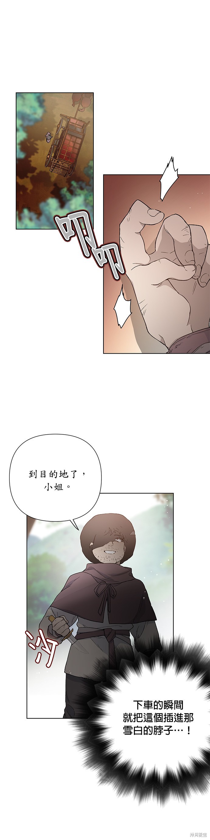 《骑士如何过著淑女的生活》漫画最新章节第8话免费下拉式在线观看章节第【24】张图片