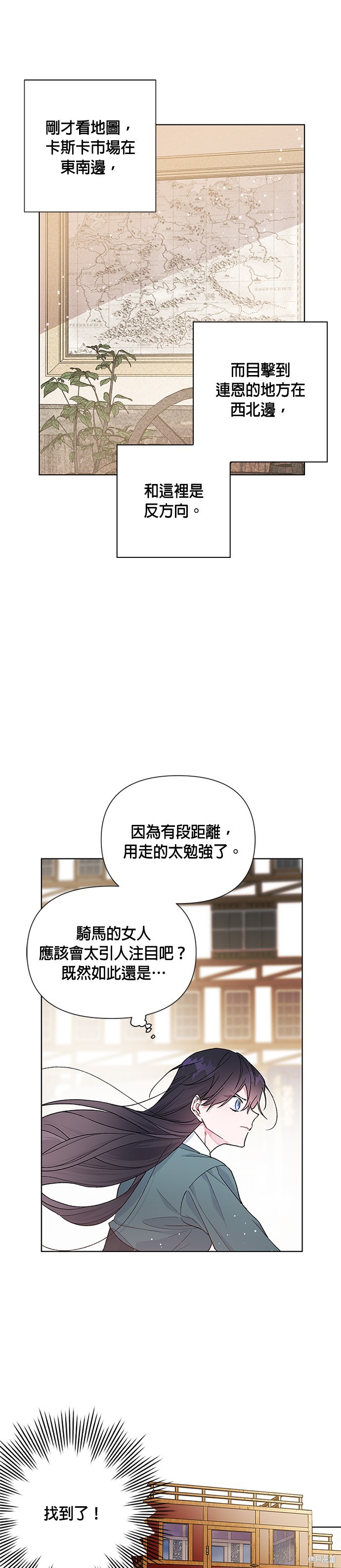 《骑士如何过著淑女的生活》漫画最新章节第6话免费下拉式在线观看章节第【8】张图片