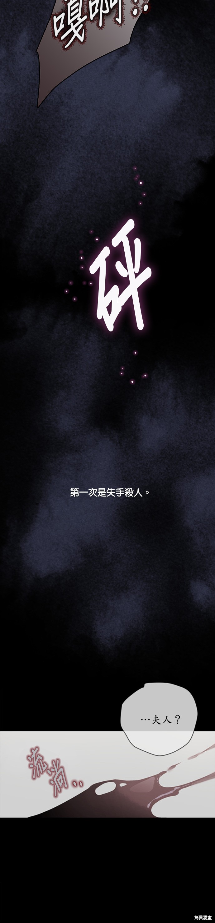 《骑士如何过著淑女的生活》漫画最新章节第7话免费下拉式在线观看章节第【17】张图片