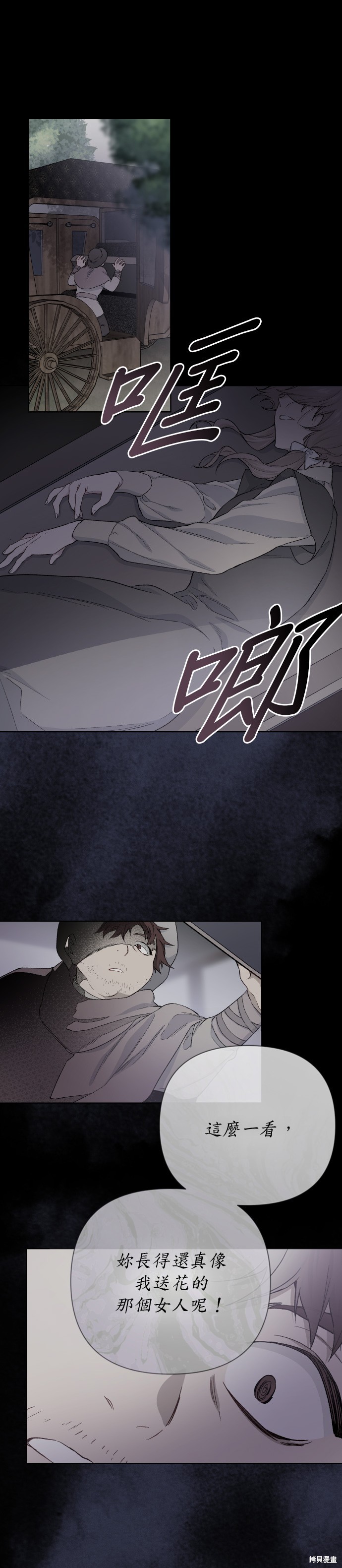 《骑士如何过著淑女的生活》漫画最新章节第7话免费下拉式在线观看章节第【26】张图片