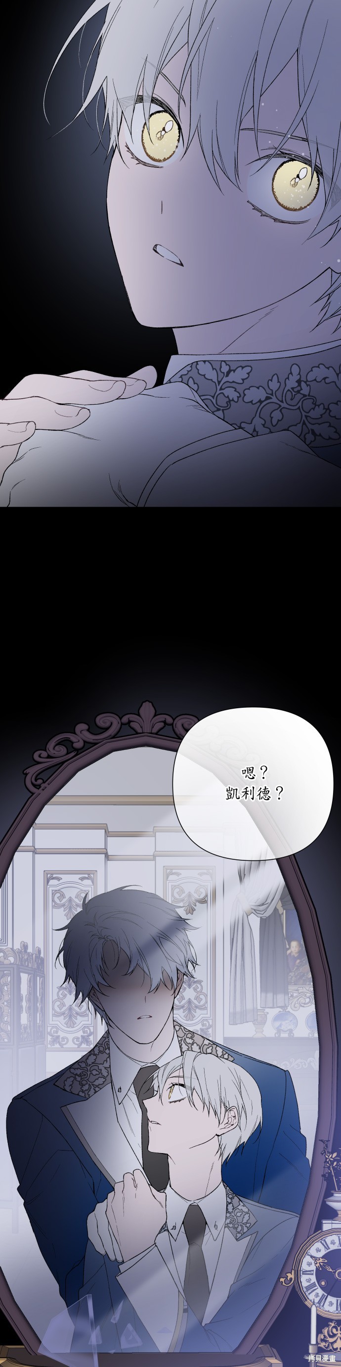 《骑士如何过著淑女的生活》漫画最新章节第10话免费下拉式在线观看章节第【23】张图片