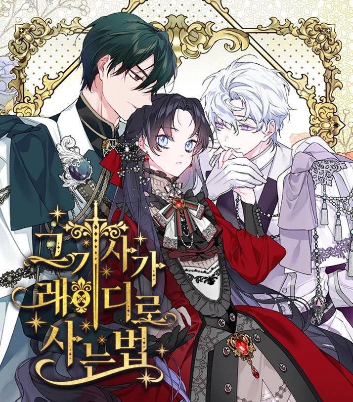 《骑士如何过著淑女的生活》漫画最新章节第2话免费下拉式在线观看章节第【29】张图片