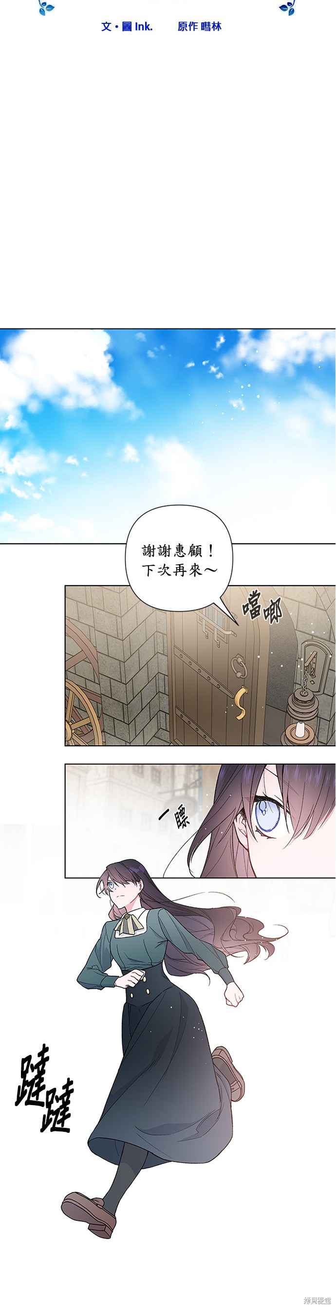 《骑士如何过著淑女的生活》漫画最新章节第6话免费下拉式在线观看章节第【7】张图片