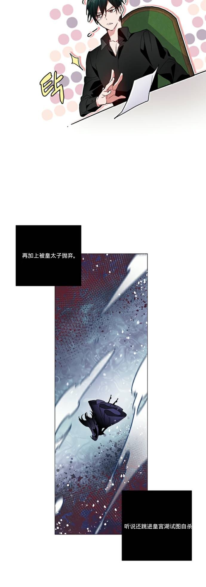 《骑士如何过著淑女的生活》漫画最新章节第1话免费下拉式在线观看章节第【18】张图片