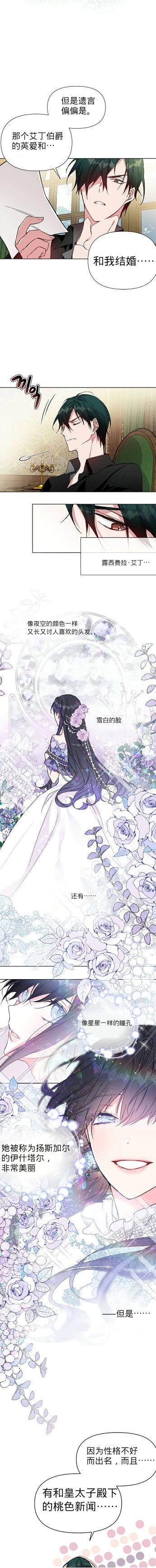 《骑士如何过著淑女的生活》漫画最新章节第1话免费下拉式在线观看章节第【17】张图片