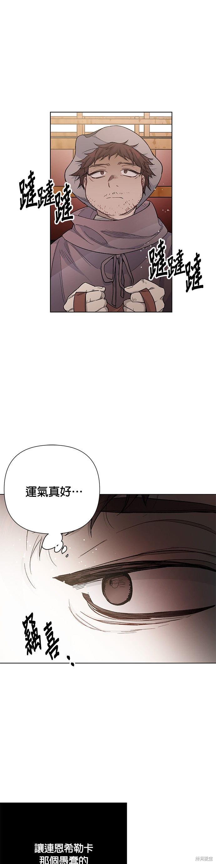 《骑士如何过著淑女的生活》漫画最新章节第7话免费下拉式在线观看章节第【12】张图片