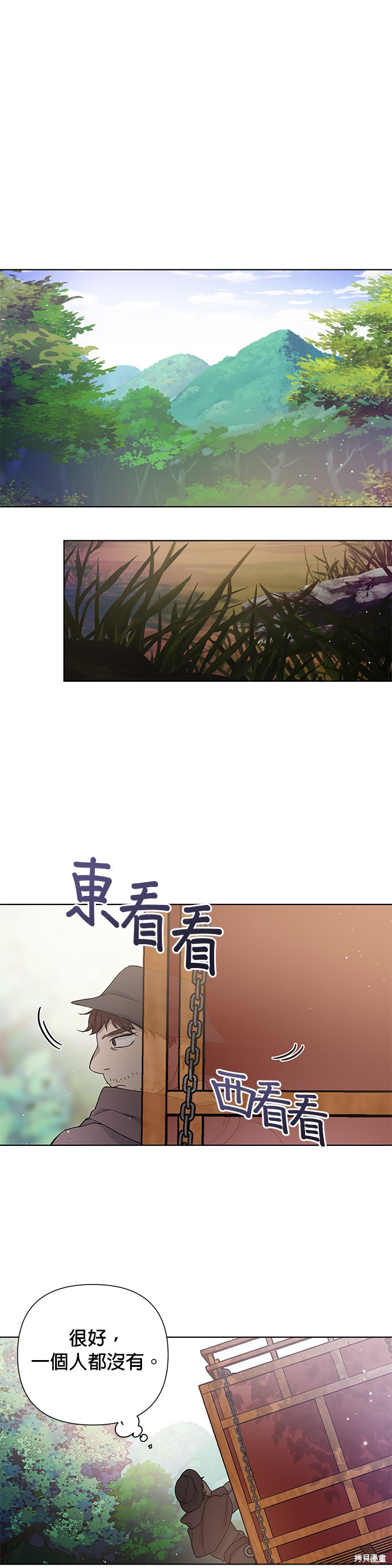 《骑士如何过著淑女的生活》漫画最新章节第8话免费下拉式在线观看章节第【23】张图片