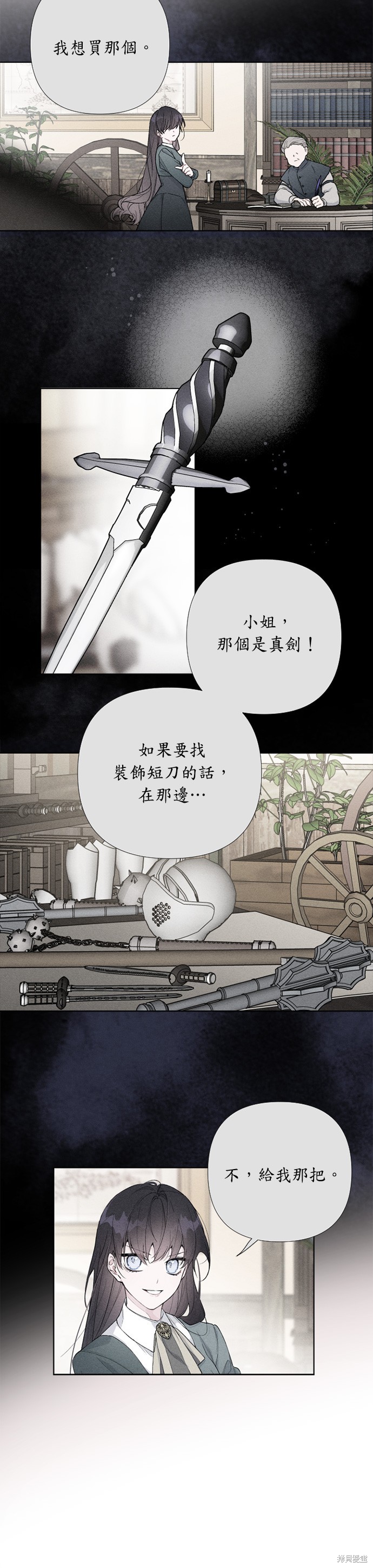 《骑士如何过著淑女的生活》漫画最新章节第9话免费下拉式在线观看章节第【14】张图片