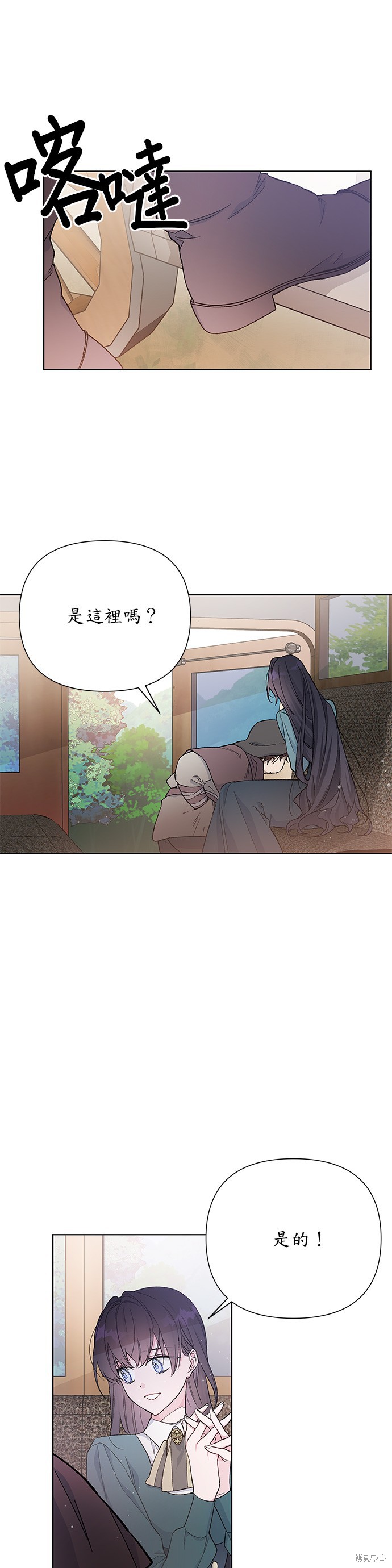 《骑士如何过著淑女的生活》漫画最新章节第8话免费下拉式在线观看章节第【27】张图片