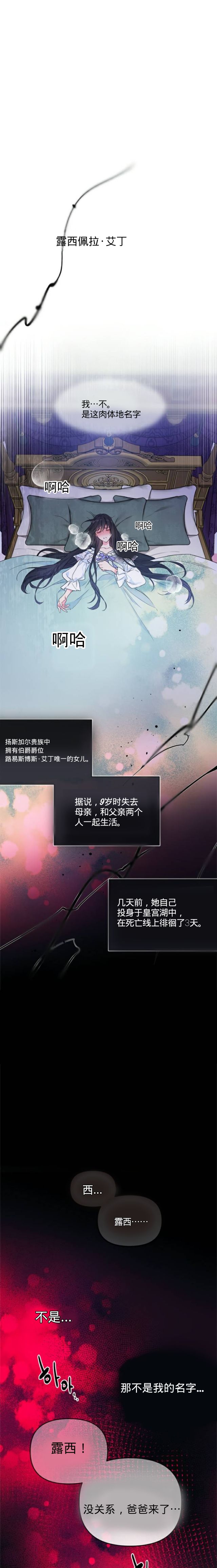 《骑士如何过著淑女的生活》漫画最新章节第1话免费下拉式在线观看章节第【23】张图片