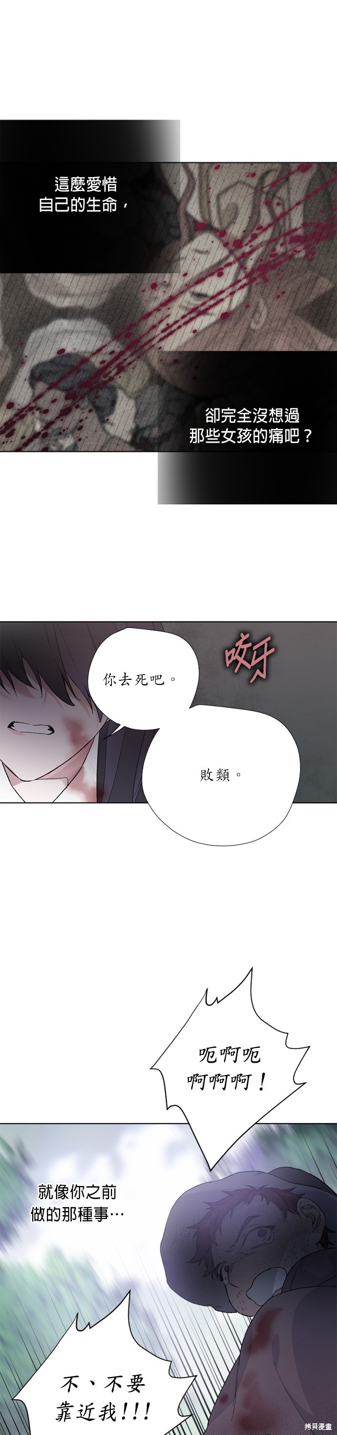 《骑士如何过著淑女的生活》漫画最新章节第9话免费下拉式在线观看章节第【19】张图片