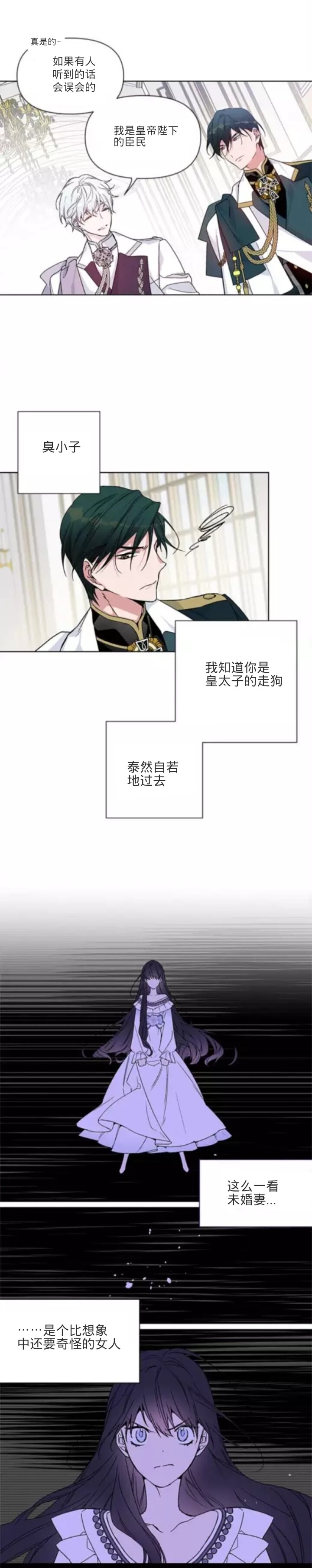 《骑士如何过著淑女的生活》漫画最新章节第3话免费下拉式在线观看章节第【6】张图片