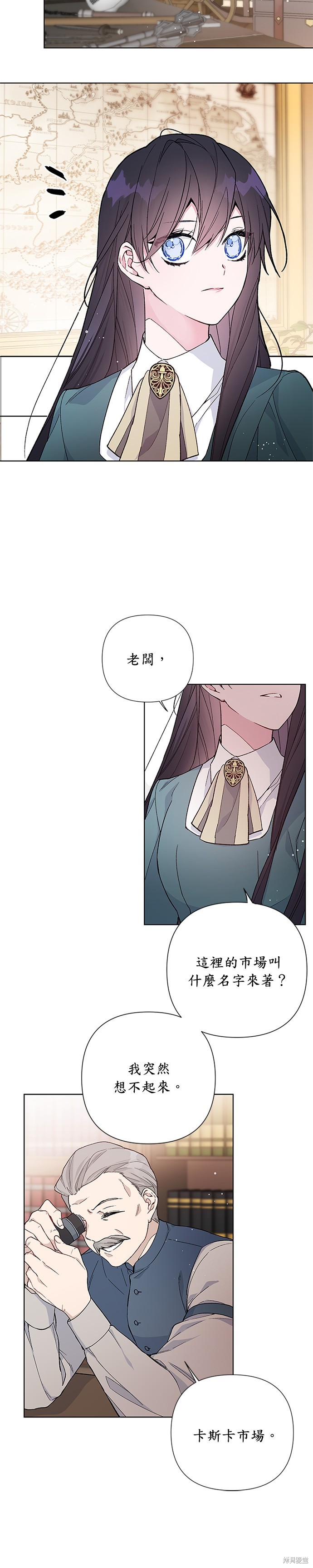 《骑士如何过著淑女的生活》漫画最新章节第6话免费下拉式在线观看章节第【2】张图片