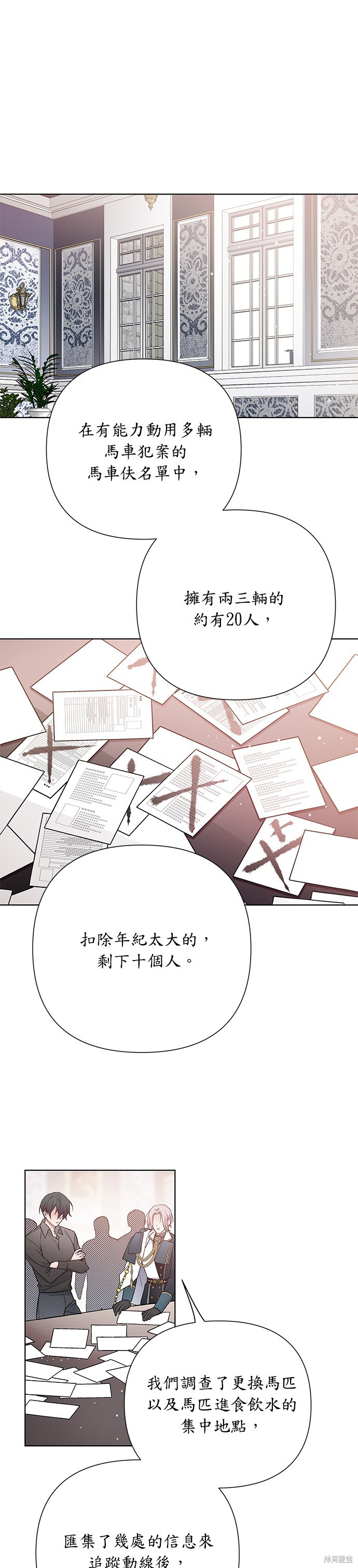 《骑士如何过著淑女的生活》漫画最新章节第8话免费下拉式在线观看章节第【1】张图片