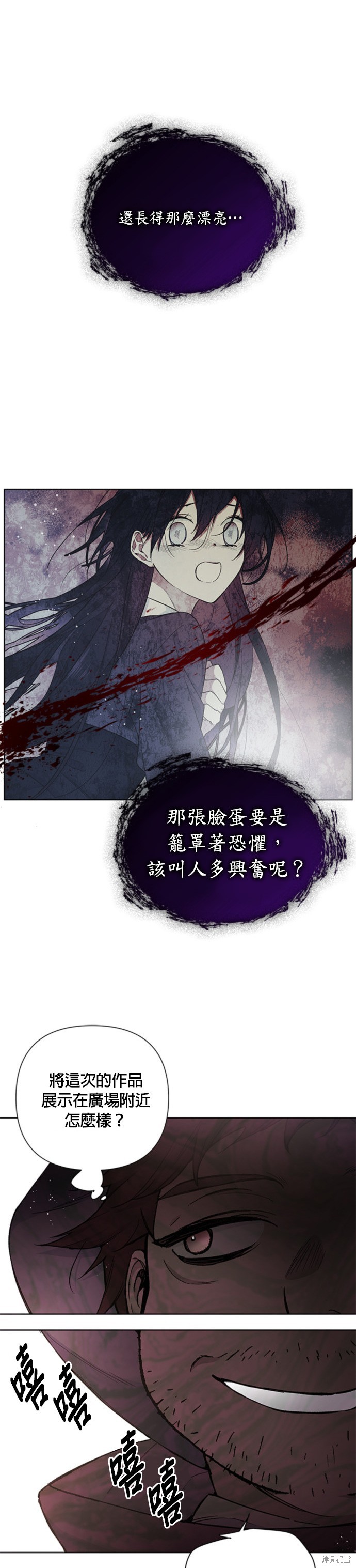 《骑士如何过著淑女的生活》漫画最新章节第7话免费下拉式在线观看章节第【14】张图片