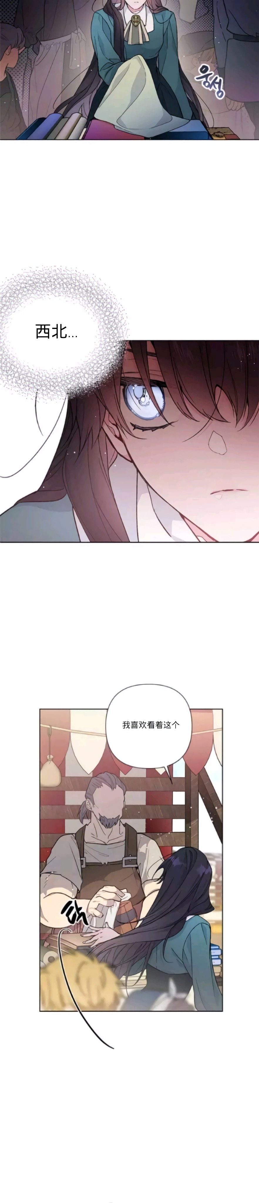 《骑士如何过著淑女的生活》漫画最新章节第5话免费下拉式在线观看章节第【17】张图片