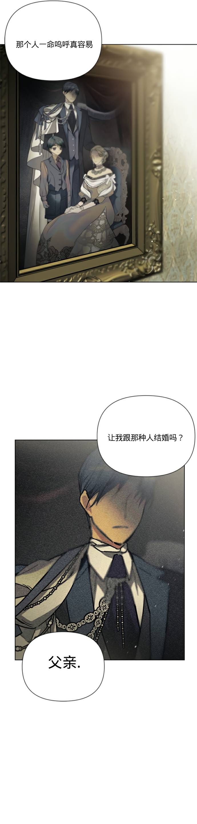 《骑士如何过著淑女的生活》漫画最新章节第1话免费下拉式在线观看章节第【19】张图片