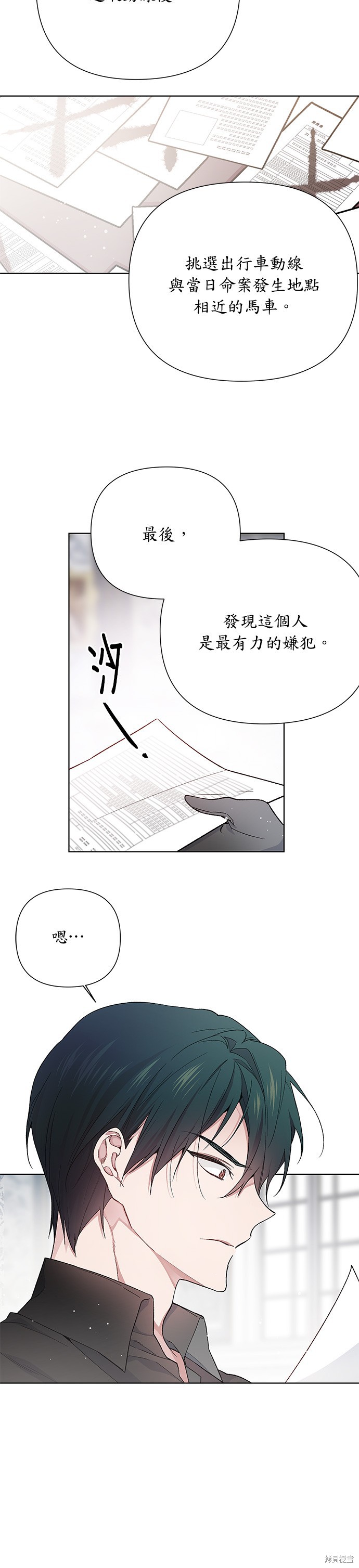 《骑士如何过著淑女的生活》漫画最新章节第8话免费下拉式在线观看章节第【2】张图片