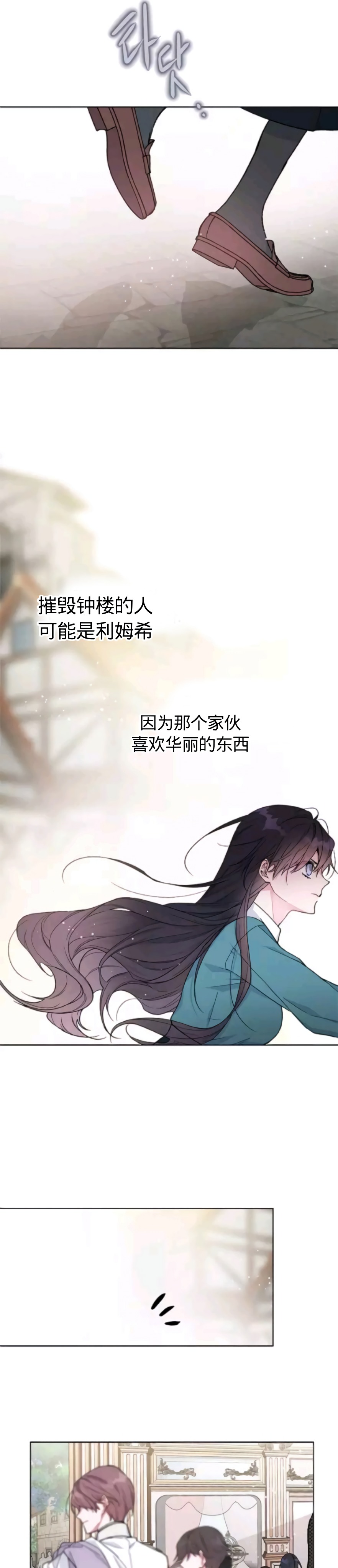 《骑士如何过著淑女的生活》漫画最新章节第5话免费下拉式在线观看章节第【18】张图片