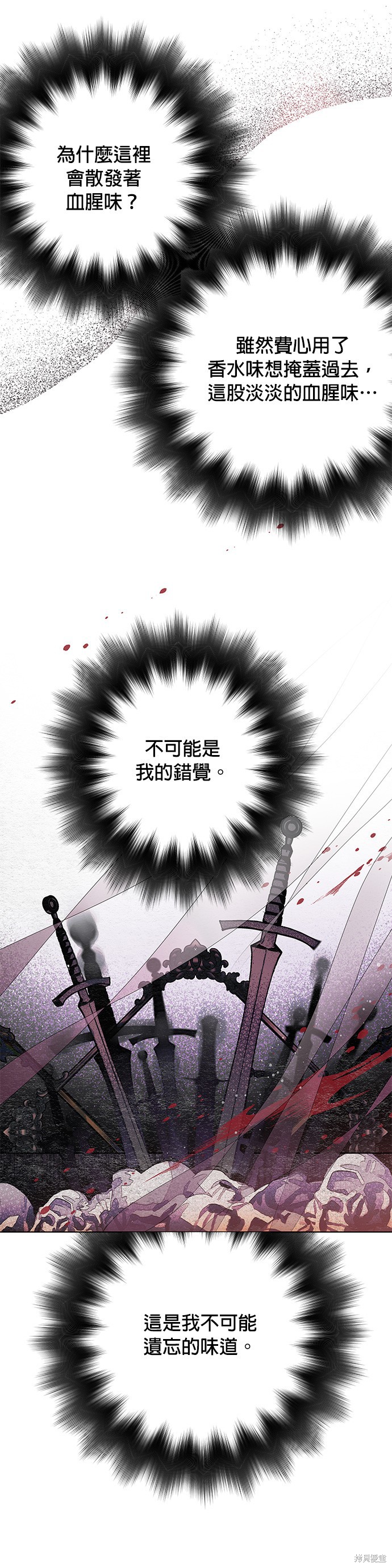 《骑士如何过著淑女的生活》漫画最新章节第8话免费下拉式在线观看章节第【7】张图片