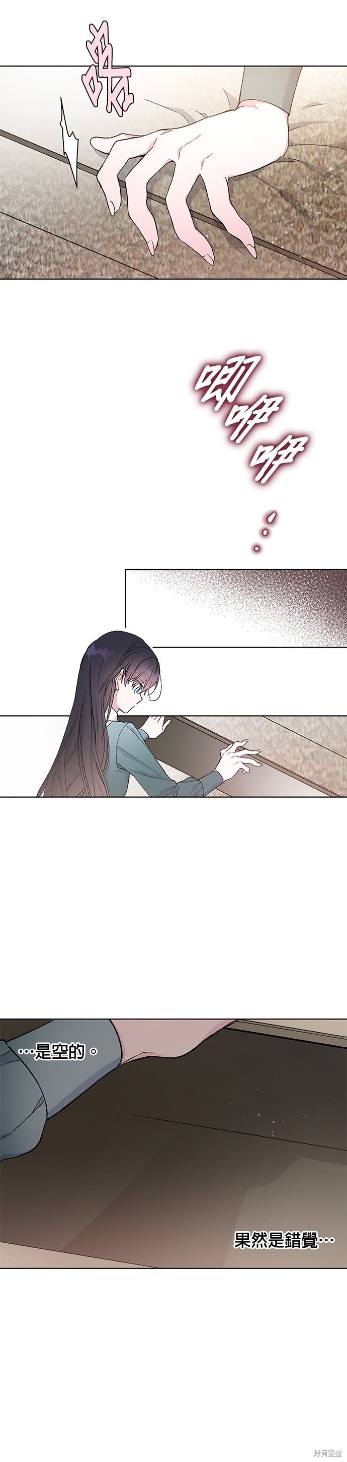 《骑士如何过著淑女的生活》漫画最新章节第8话免费下拉式在线观看章节第【9】张图片