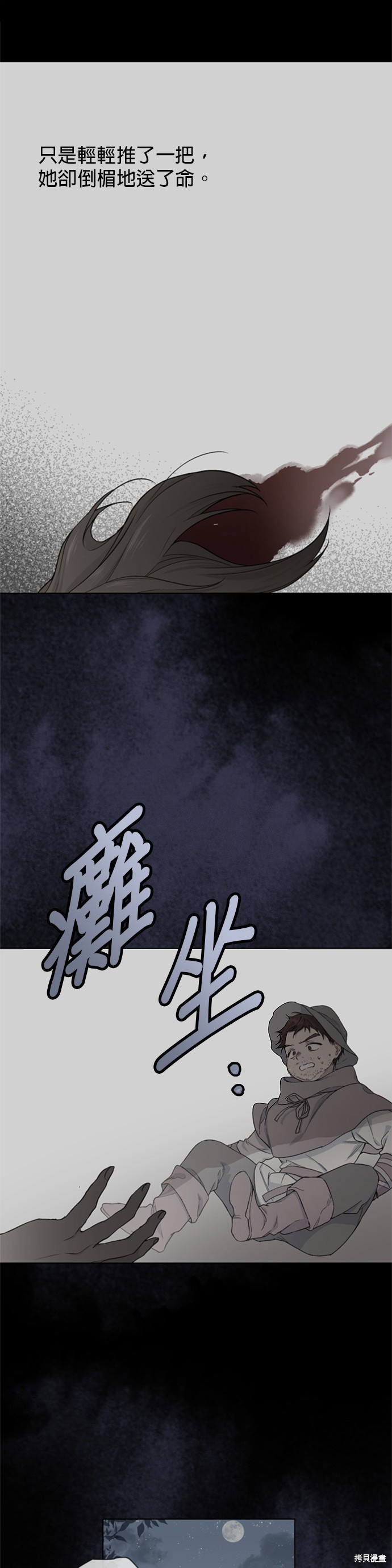 《骑士如何过著淑女的生活》漫画最新章节第7话免费下拉式在线观看章节第【18】张图片