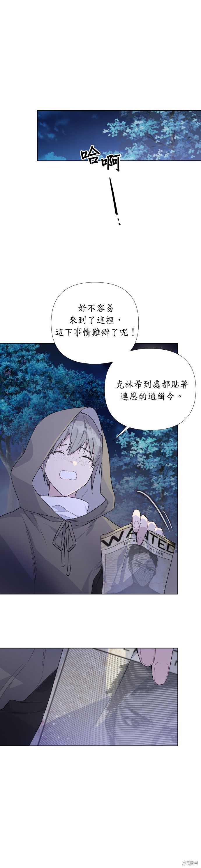 《骑士如何过著淑女的生活》漫画最新章节第11话免费下拉式在线观看章节第【22】张图片