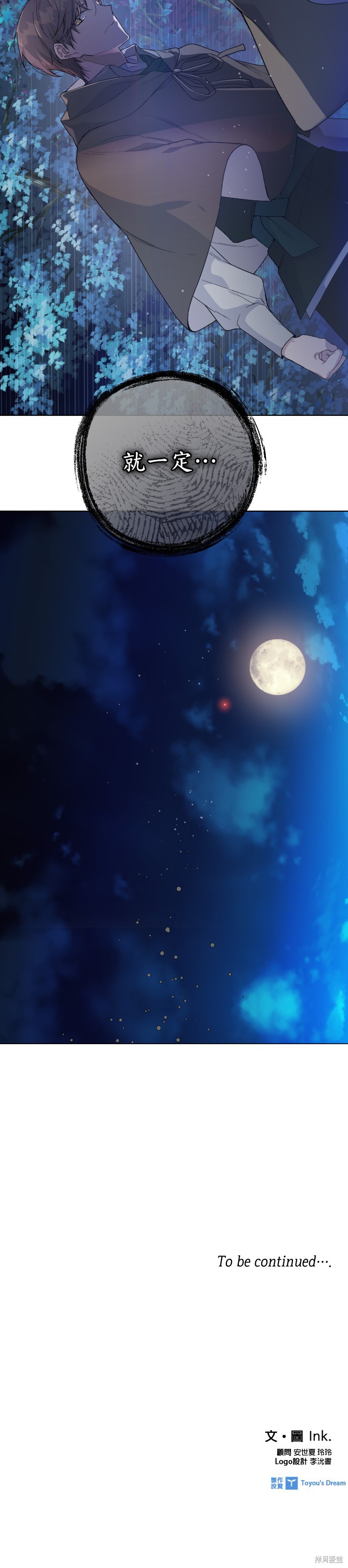 《骑士如何过著淑女的生活》漫画最新章节第11话免费下拉式在线观看章节第【26】张图片