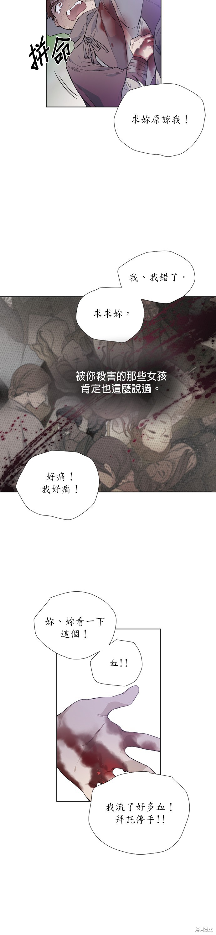 《骑士如何过著淑女的生活》漫画最新章节第9话免费下拉式在线观看章节第【18】张图片