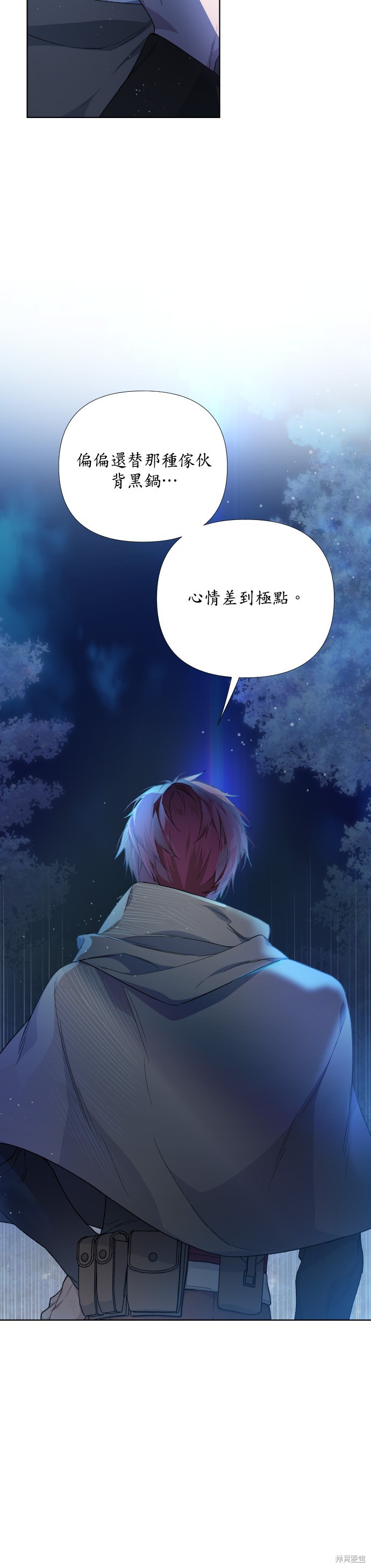 《骑士如何过著淑女的生活》漫画最新章节第11话免费下拉式在线观看章节第【20】张图片