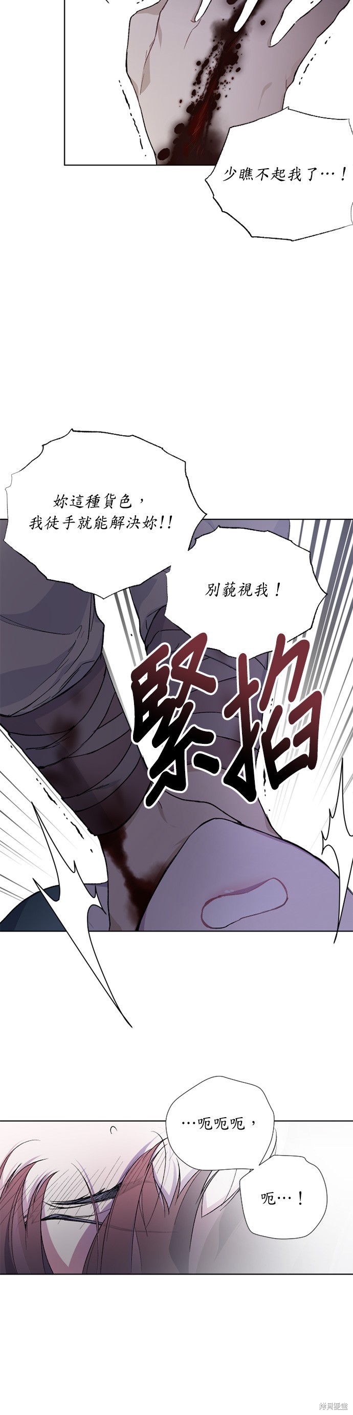 《骑士如何过著淑女的生活》漫画最新章节第9话免费下拉式在线观看章节第【10】张图片