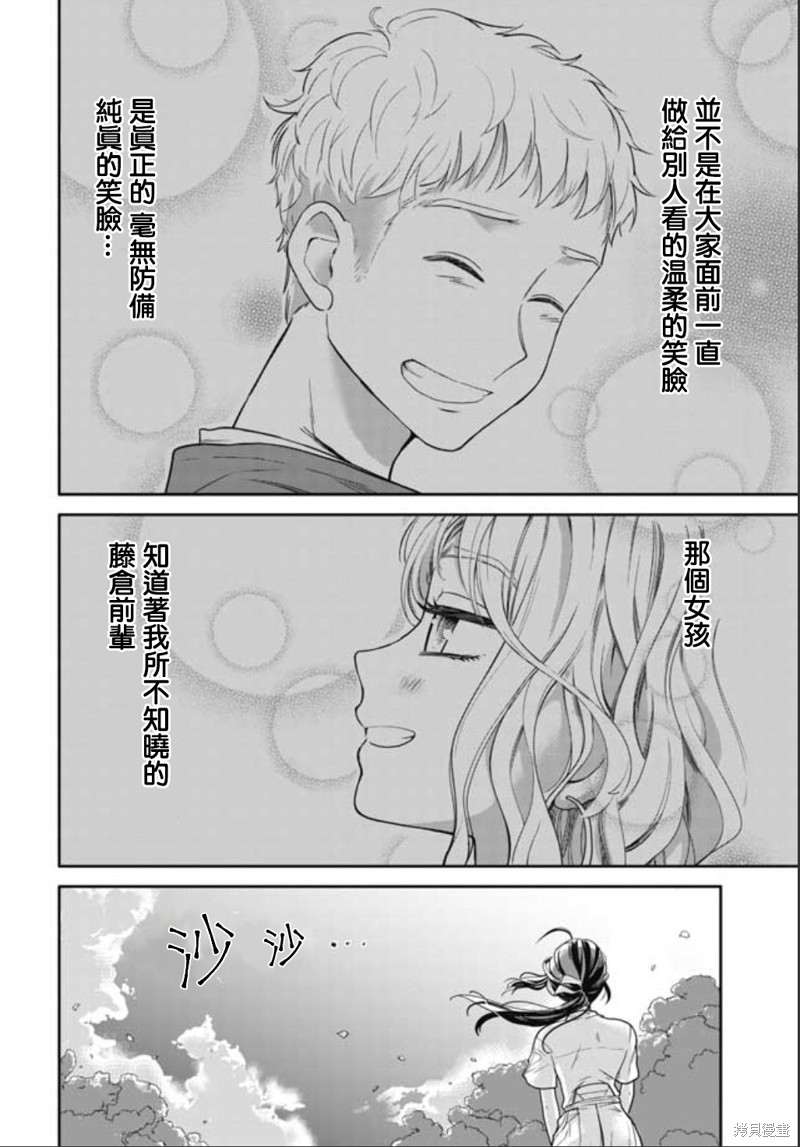 《前辈，有穿胖次么？》漫画最新章节第6话免费下拉式在线观看章节第【18】张图片