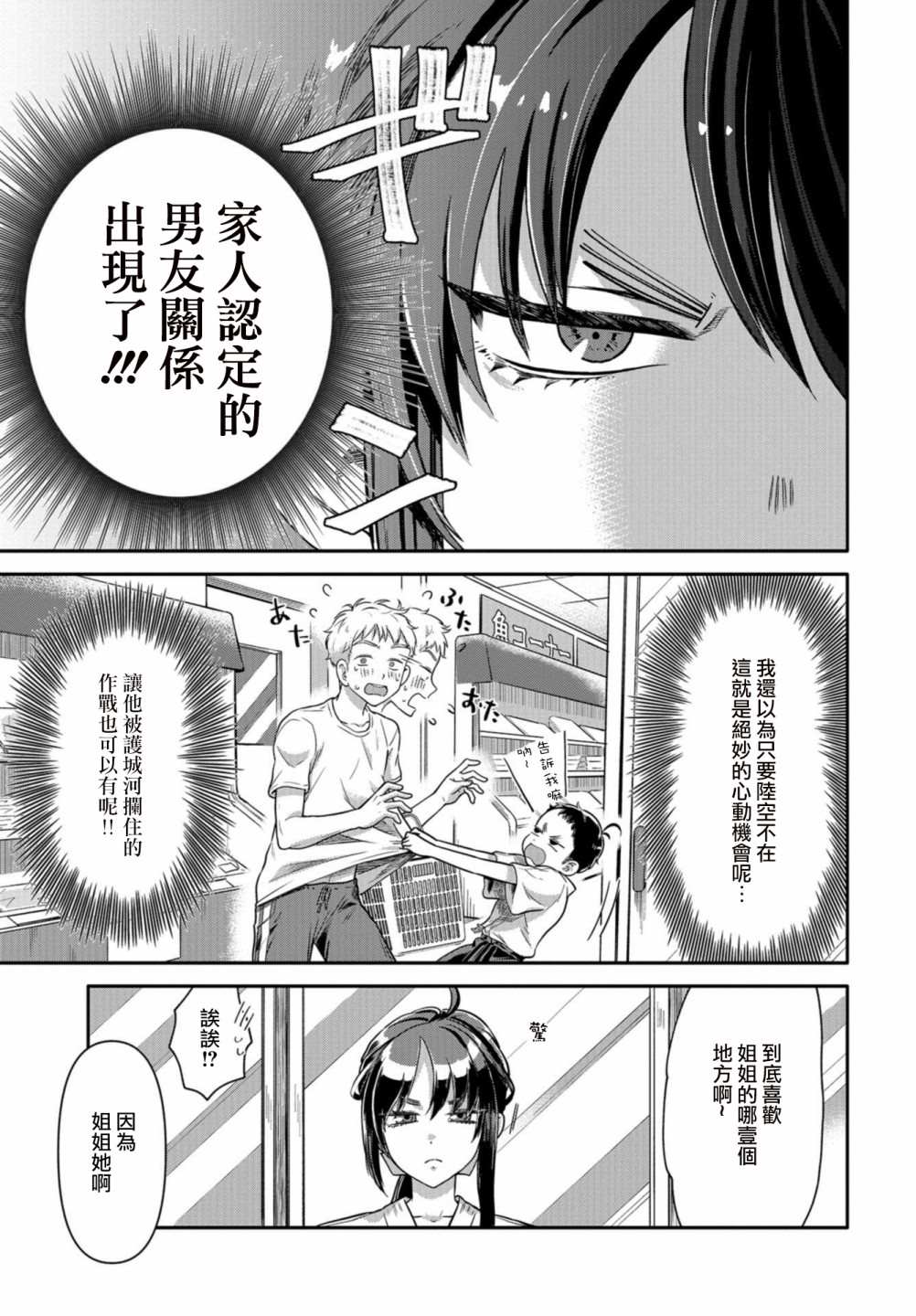 《前辈，有穿胖次么？》漫画最新章节第9话免费下拉式在线观看章节第【11】张图片