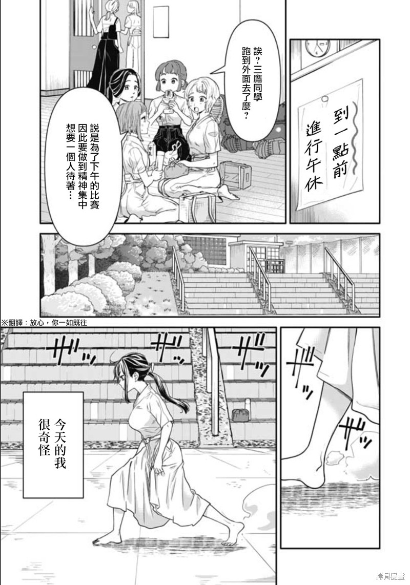 《前辈，有穿胖次么？》漫画最新章节第6话免费下拉式在线观看章节第【15】张图片