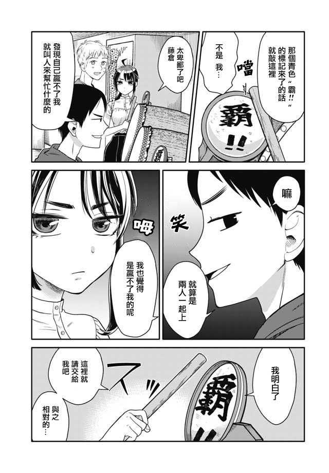 《前辈，有穿胖次么？》漫画最新章节第5话免费下拉式在线观看章节第【11】张图片