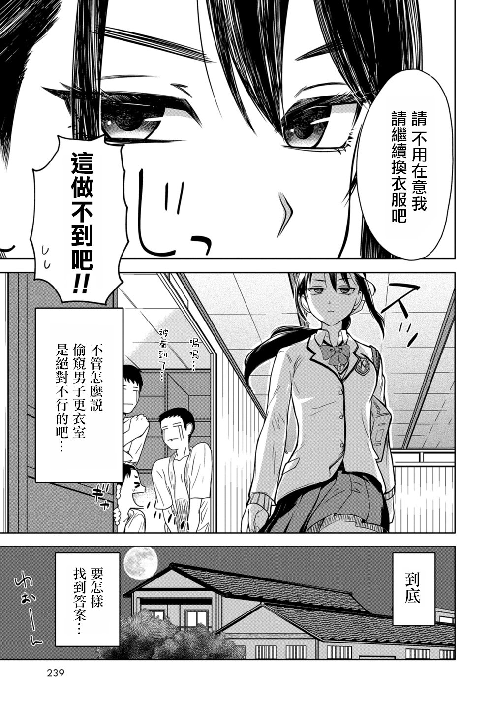 《前辈，有穿胖次么？》漫画最新章节第1话免费下拉式在线观看章节第【11】张图片