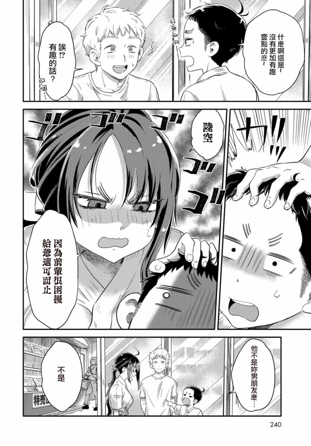 《前辈，有穿胖次么？》漫画最新章节第9话免费下拉式在线观看章节第【14】张图片