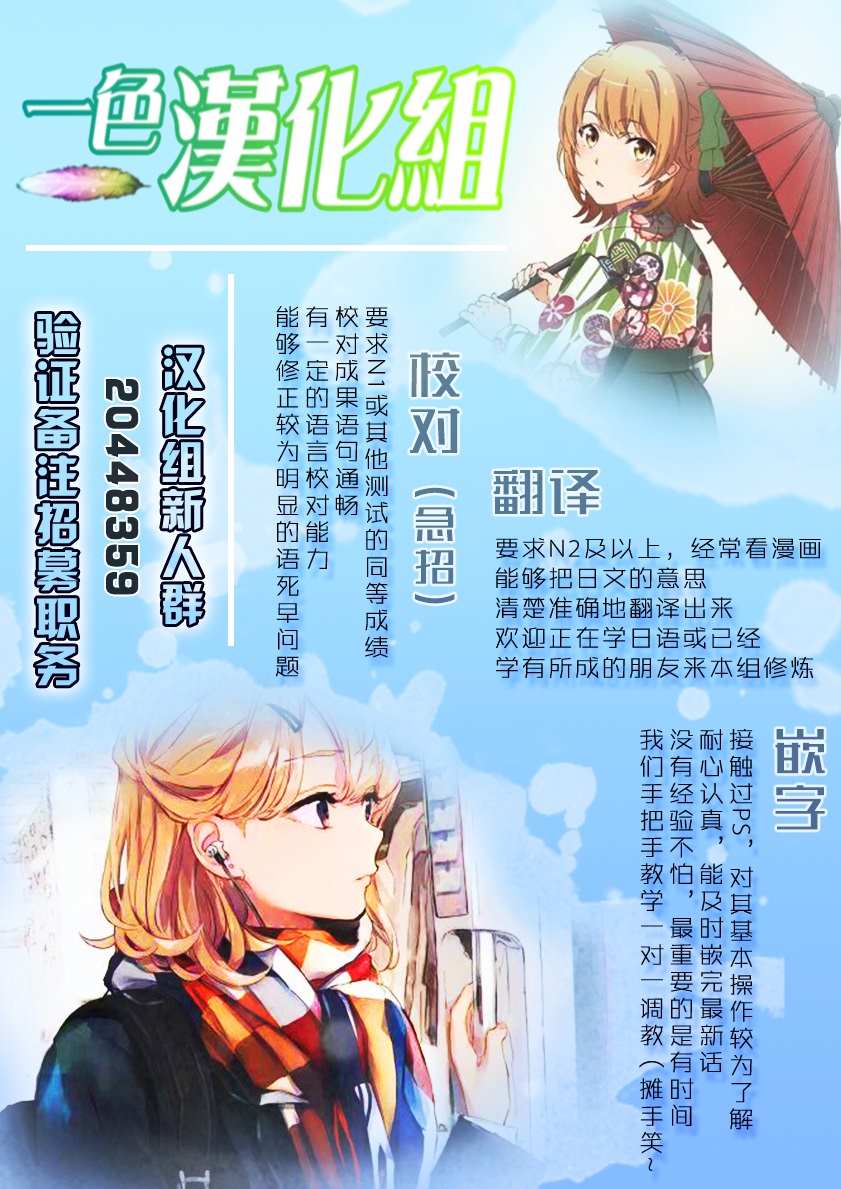 《前辈，有穿胖次么？》漫画最新章节第9话免费下拉式在线观看章节第【23】张图片