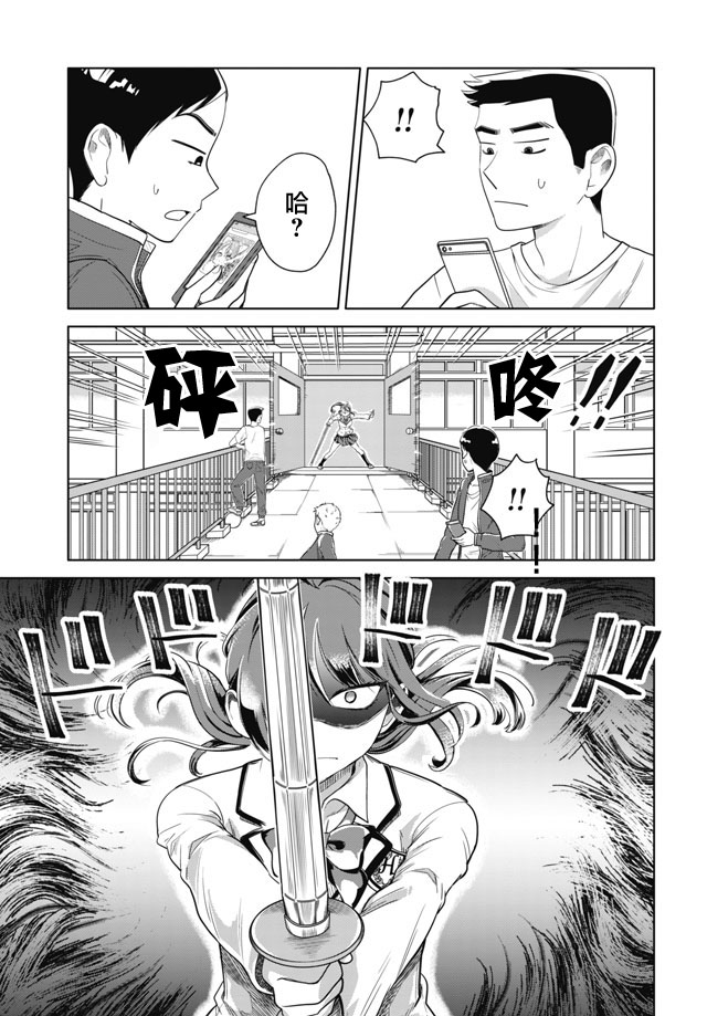 《前辈，有穿胖次么？》漫画最新章节第3话免费下拉式在线观看章节第【21】张图片