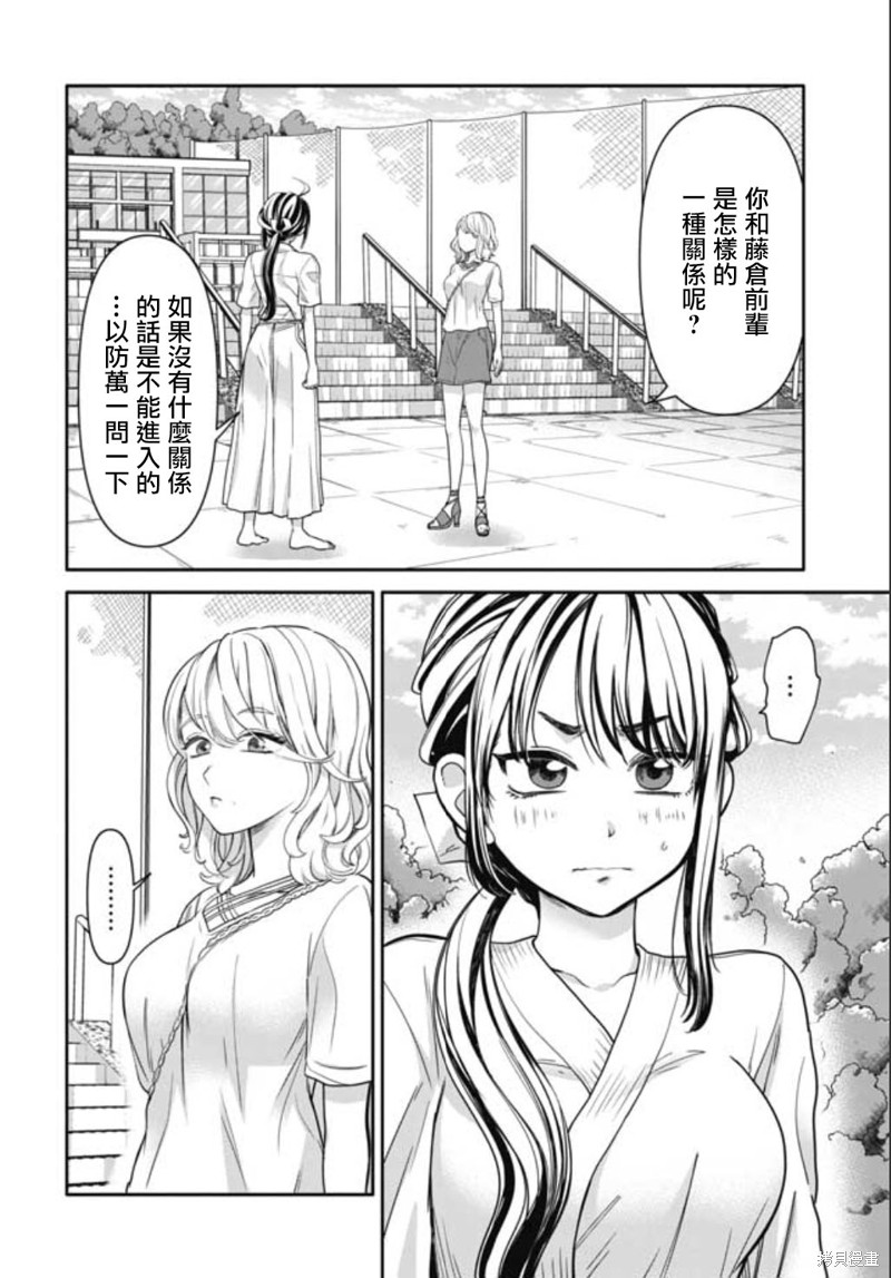 《前辈，有穿胖次么？》漫画最新章节第6话免费下拉式在线观看章节第【24】张图片