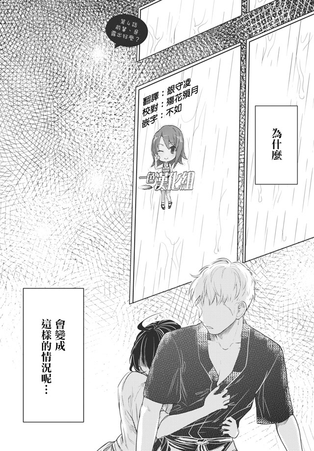 《前辈，有穿胖次么？》漫画最新章节第4话免费下拉式在线观看章节第【2】张图片