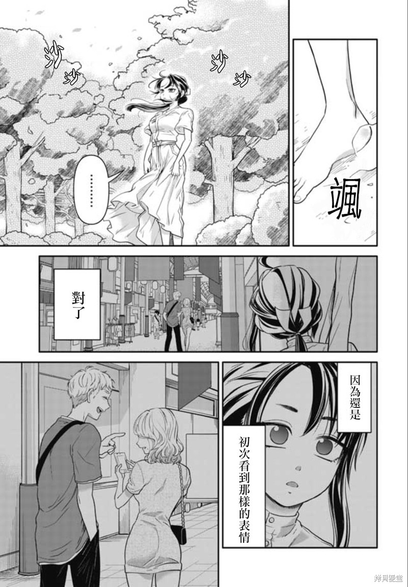 《前辈，有穿胖次么？》漫画最新章节第6话免费下拉式在线观看章节第【17】张图片