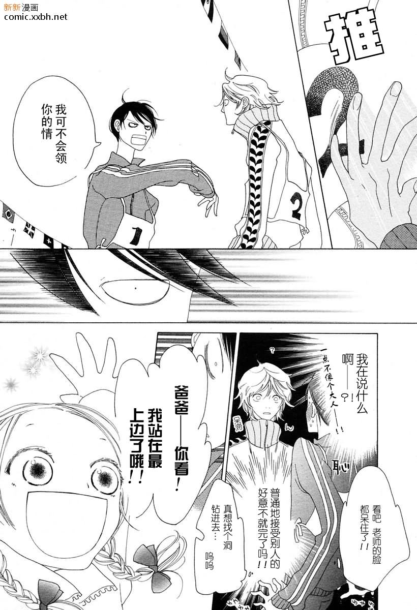 《大家都是小星星》漫画最新章节第1话免费下拉式在线观看章节第【11】张图片