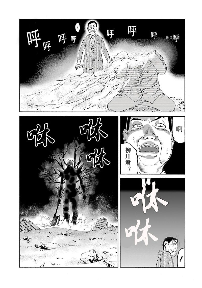 《灵魂夺还者》漫画最新章节第8话免费下拉式在线观看章节第【14】张图片