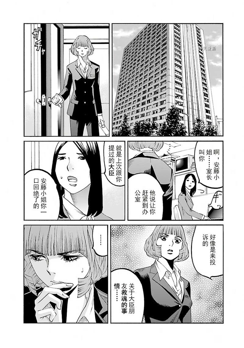 《灵魂夺还者》漫画最新章节第6话免费下拉式在线观看章节第【9】张图片