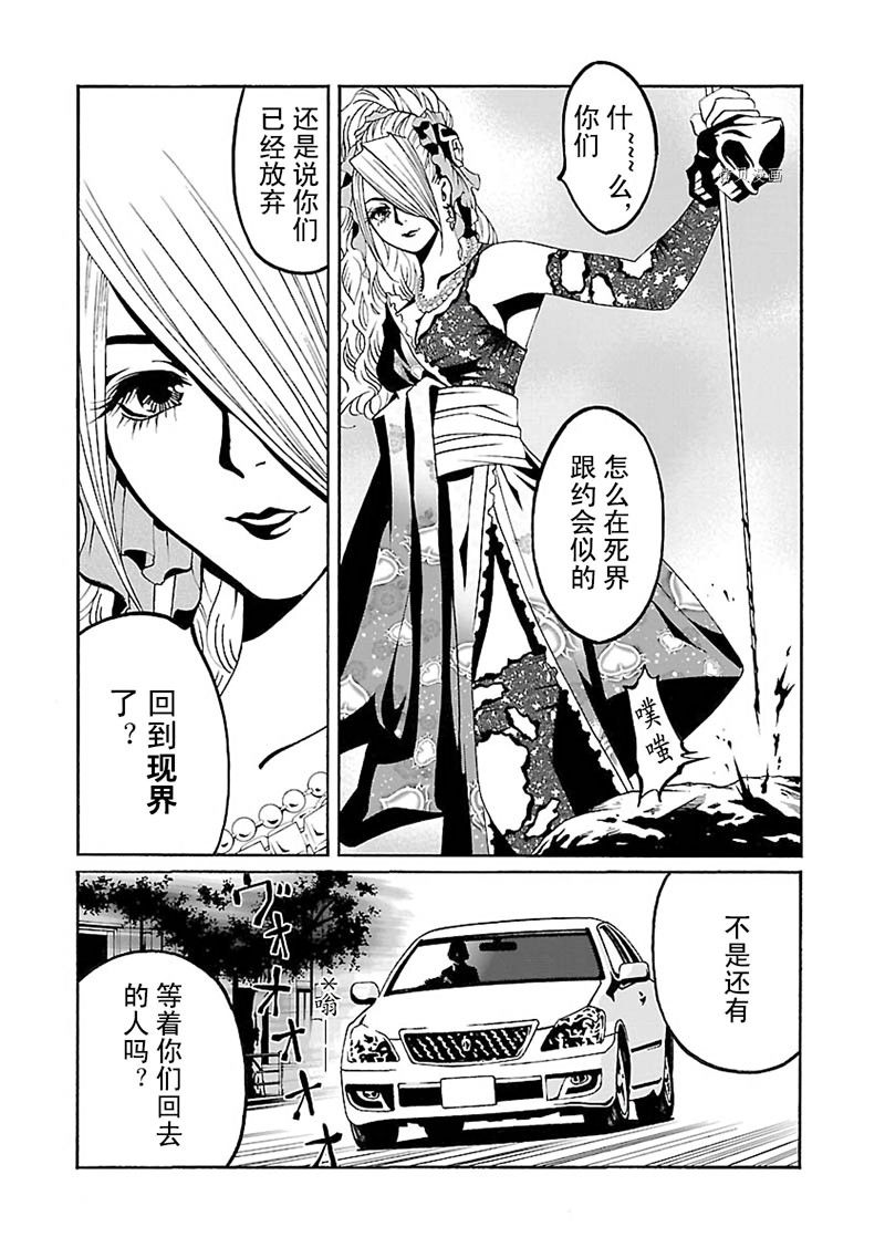《灵魂夺还者》漫画最新章节第13话免费下拉式在线观看章节第【20】张图片