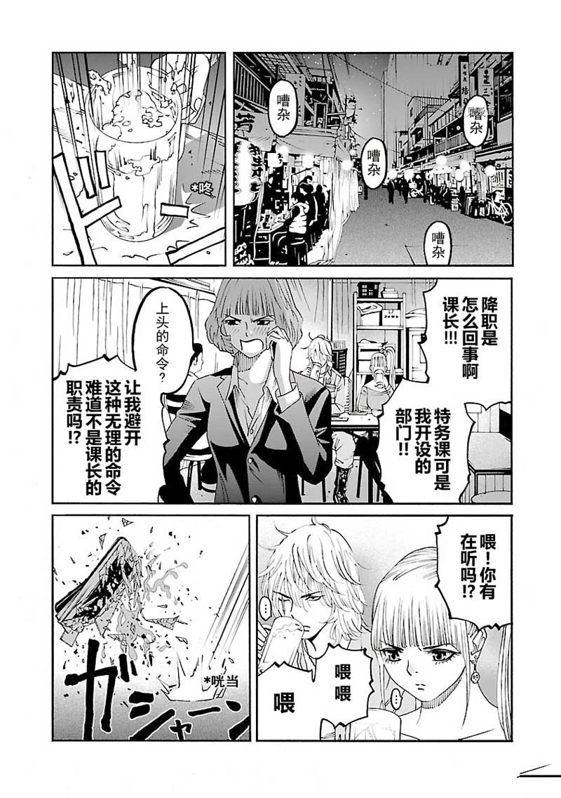 《灵魂夺还者》漫画最新章节第7话免费下拉式在线观看章节第【11】张图片