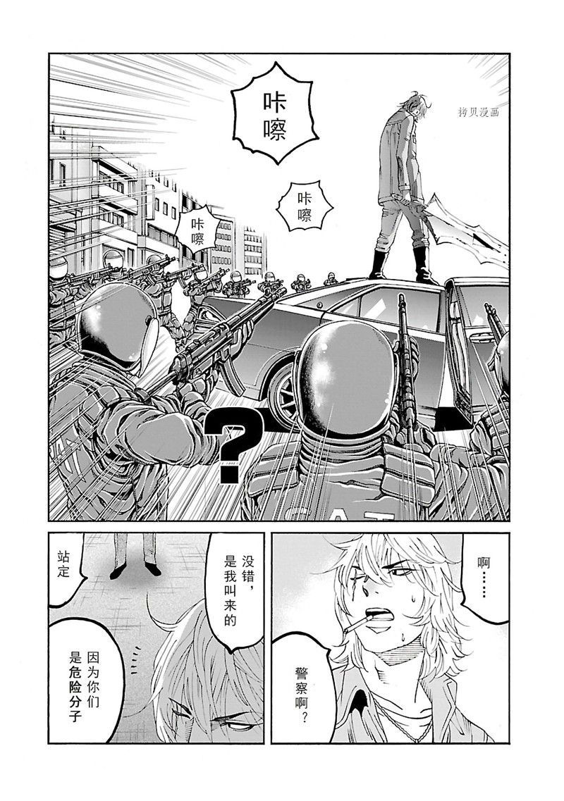 《灵魂夺还者》漫画最新章节第6话免费下拉式在线观看章节第【33】张图片