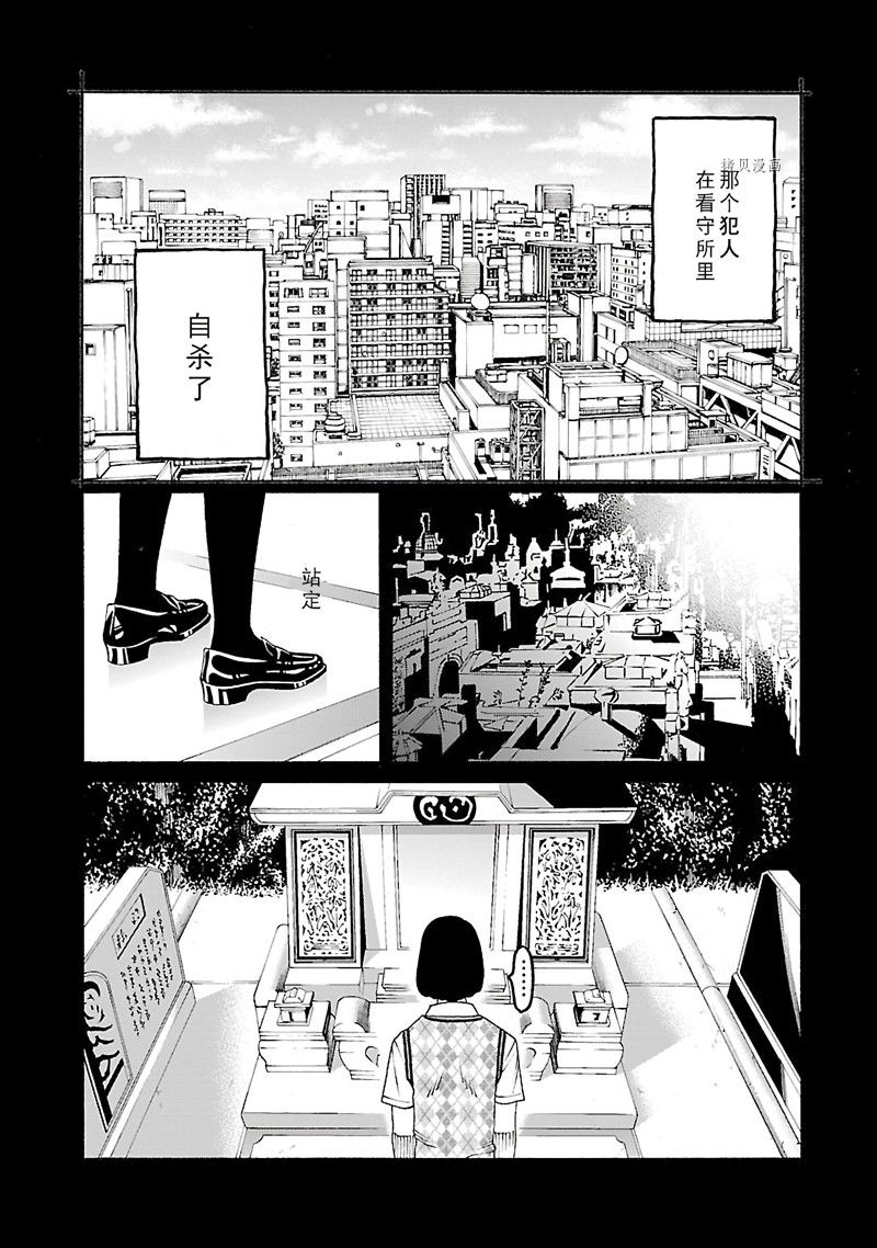 《灵魂夺还者》漫画最新章节第9话免费下拉式在线观看章节第【23】张图片