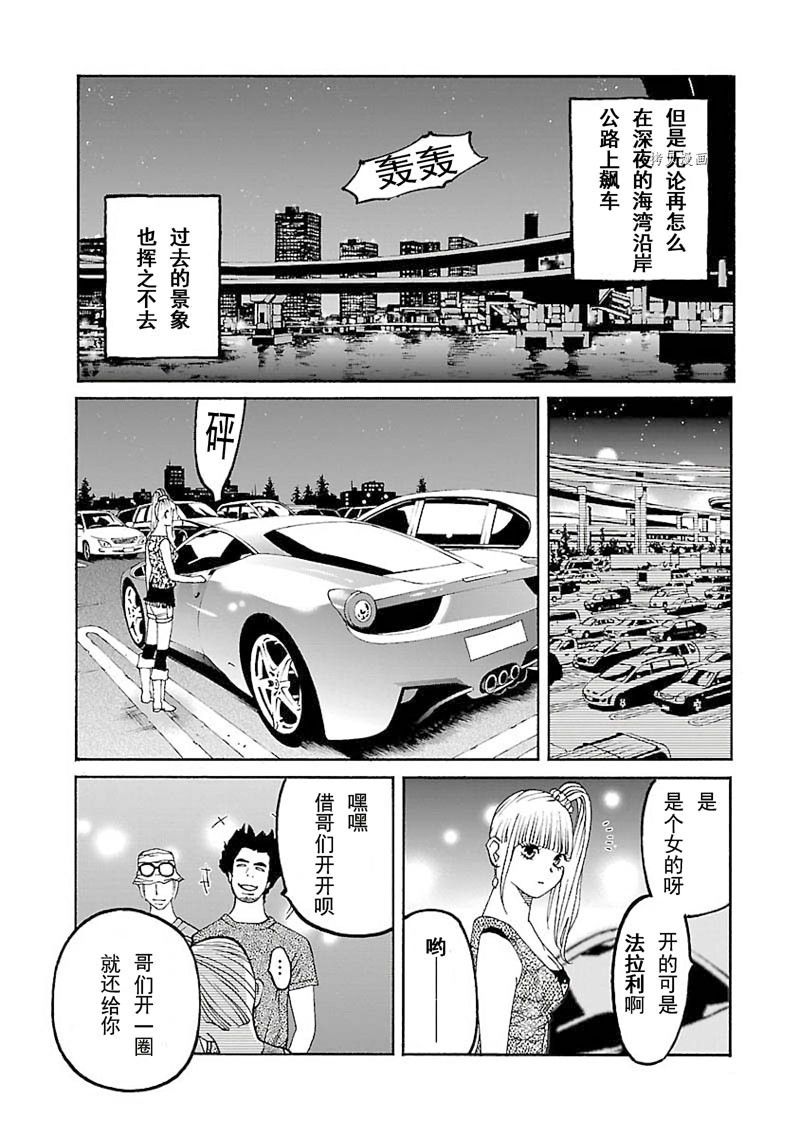 《灵魂夺还者》漫画最新章节第9话免费下拉式在线观看章节第【9】张图片